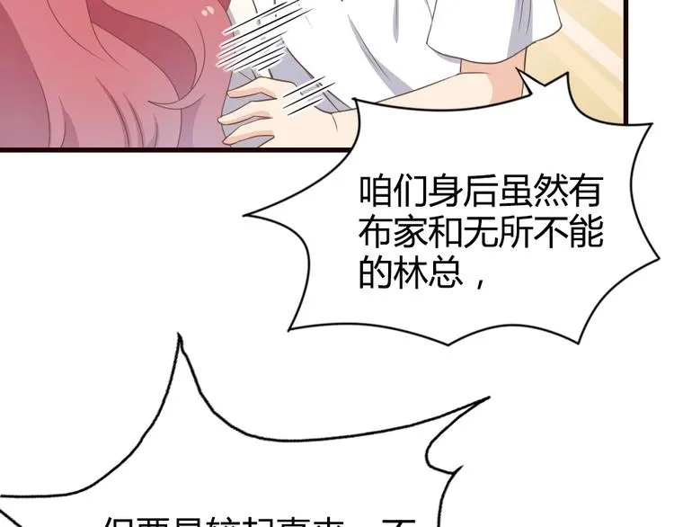 第08话 博眼球的新闻 第31页