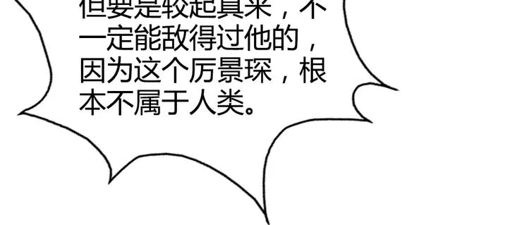 第08话 博眼球的新闻 第32页