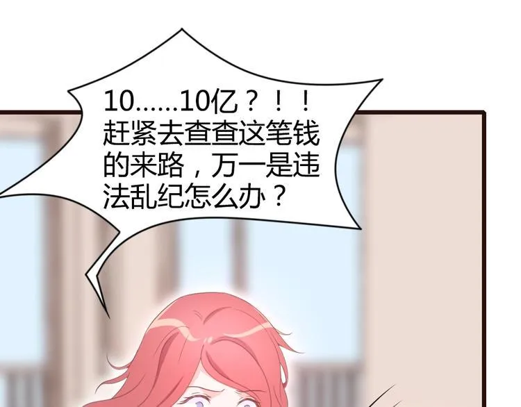 第08话 博眼球的新闻 第46页