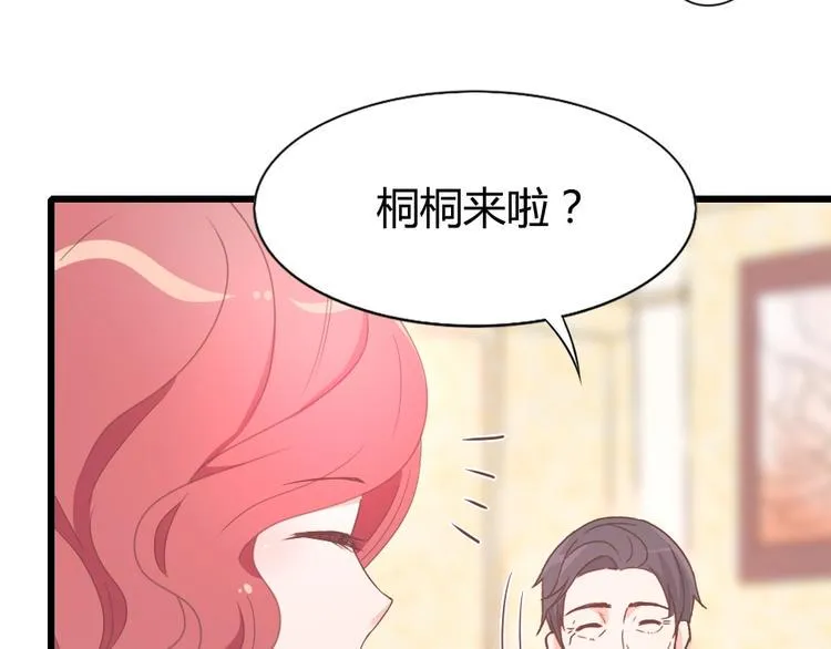 第09话 打是亲 骂是爱？ 第19页