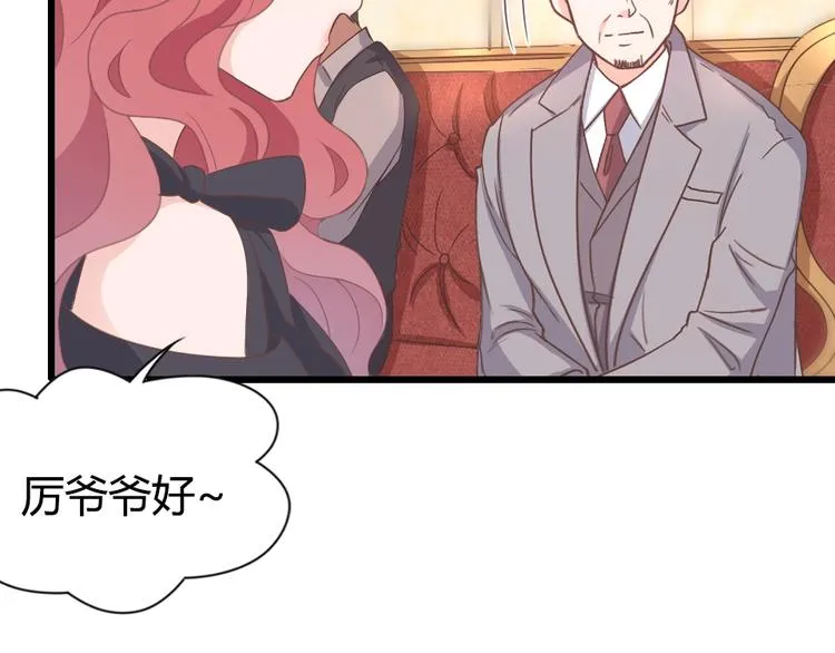 第09话 打是亲 骂是爱？ 第20页