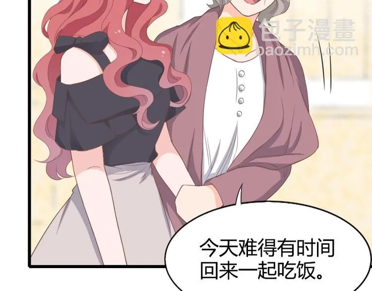 第09话 打是亲 骂是爱？ 第34页