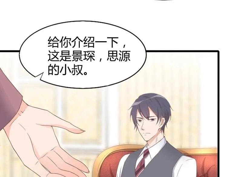 第09话 打是亲 骂是爱？ 第36页
