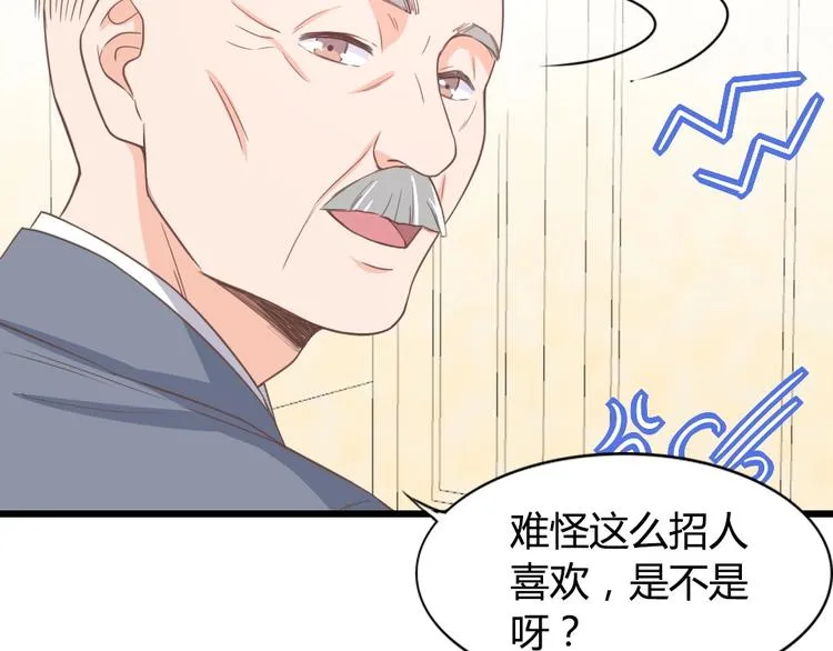 第10话 情敌出现？ 第2页