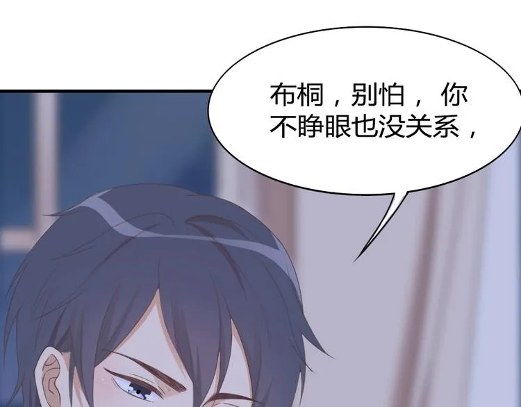 第11话 别怕，有我在 第85页