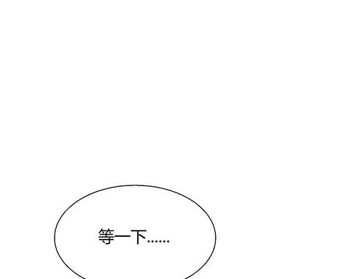第13话 他和别的女人一起吃情侣餐？ 第2页