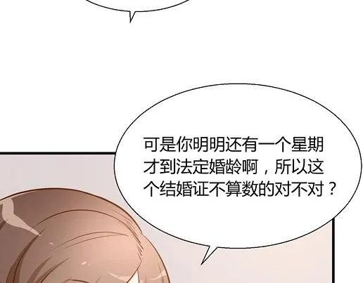 第13话 他和别的女人一起吃情侣餐？ 第3页