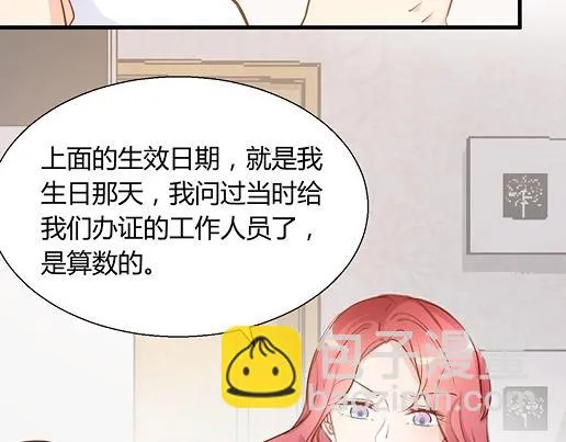 第13话 他和别的女人一起吃情侣餐？ 第5页