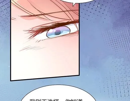 第13话 他和别的女人一起吃情侣餐？ 第8页