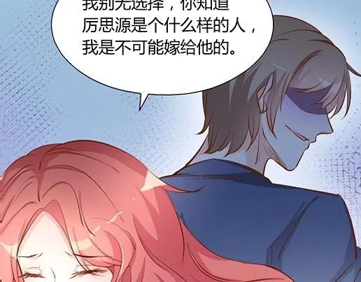 第13话 他和别的女人一起吃情侣餐？ 第9页