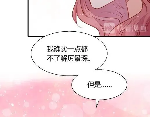 第13话 他和别的女人一起吃情侣餐？ 第15页