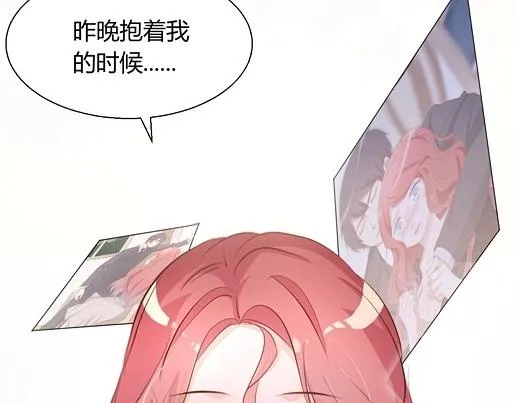 第13话 他和别的女人一起吃情侣餐？ 第17页