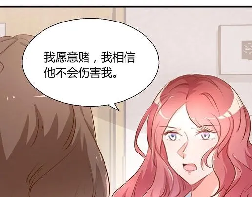 第13话 他和别的女人一起吃情侣餐？ 第20页