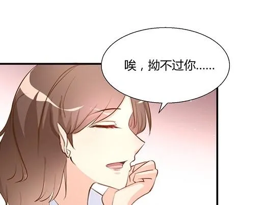 第13话 他和别的女人一起吃情侣餐？ 第23页