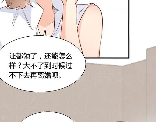 第13话 他和别的女人一起吃情侣餐？ 第24页