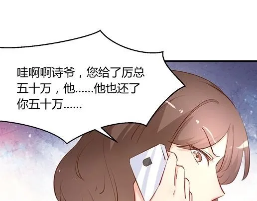 第13话 他和别的女人一起吃情侣餐？ 第31页