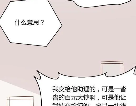 第13话 他和别的女人一起吃情侣餐？ 第36页