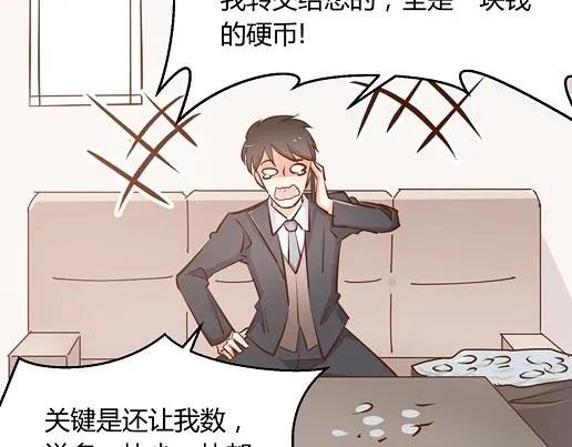 第13话 他和别的女人一起吃情侣餐？ 第37页