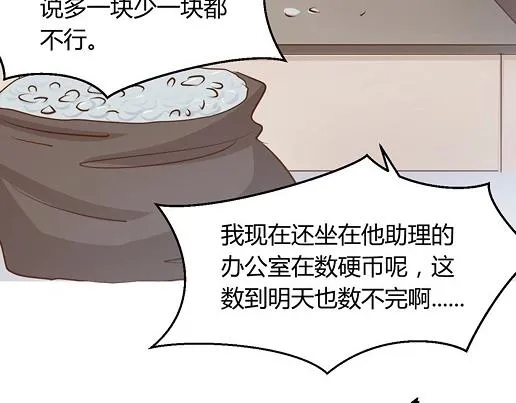 第13话 他和别的女人一起吃情侣餐？ 第38页