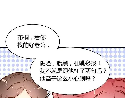 第13话 他和别的女人一起吃情侣餐？ 第40页