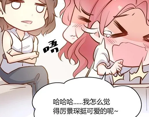 第13话 他和别的女人一起吃情侣餐？ 第41页