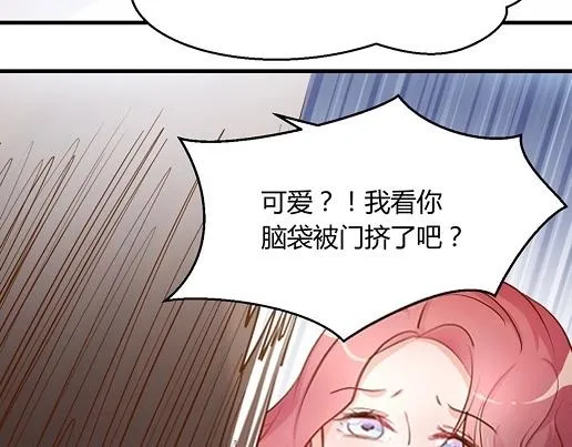 第13话 他和别的女人一起吃情侣餐？ 第42页