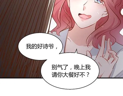 第13话 他和别的女人一起吃情侣餐？ 第43页
