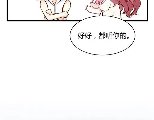 第13话 他和别的女人一起吃情侣餐？ 第46页