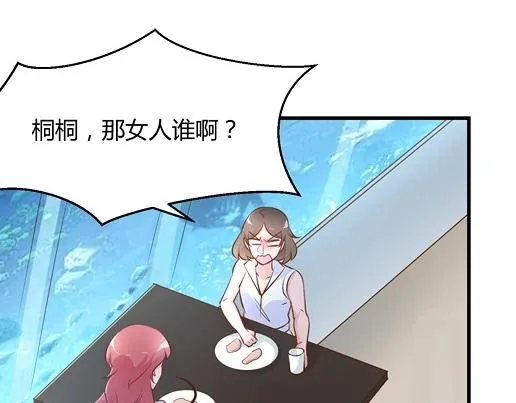 第13话 他和别的女人一起吃情侣餐？ 第60页