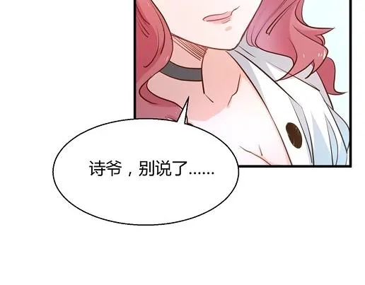 第13话 他和别的女人一起吃情侣餐？ 第63页