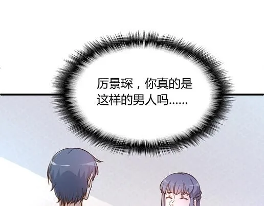 第13话 他和别的女人一起吃情侣餐？ 第64页