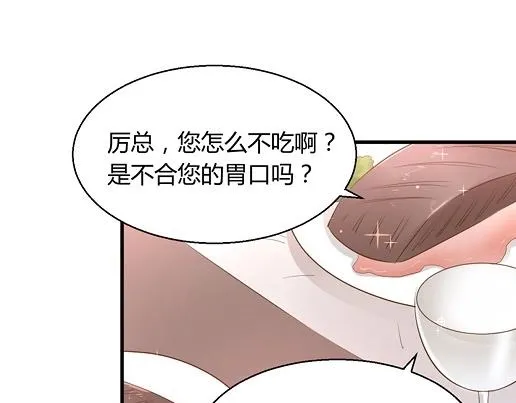 第13话 他和别的女人一起吃情侣餐？ 第67页