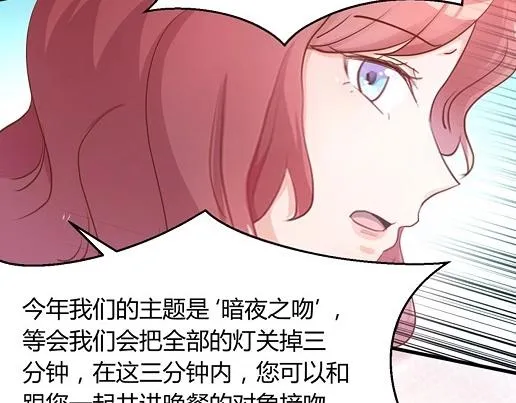 第13话 他和别的女人一起吃情侣餐？ 第74页