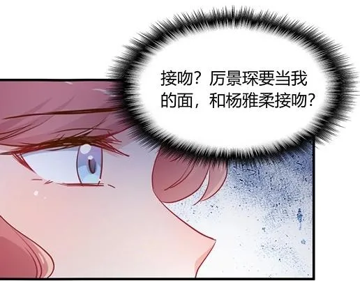 第13话 他和别的女人一起吃情侣餐？ 第78页