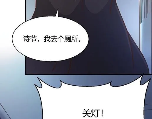 第13话 他和别的女人一起吃情侣餐？ 第80页