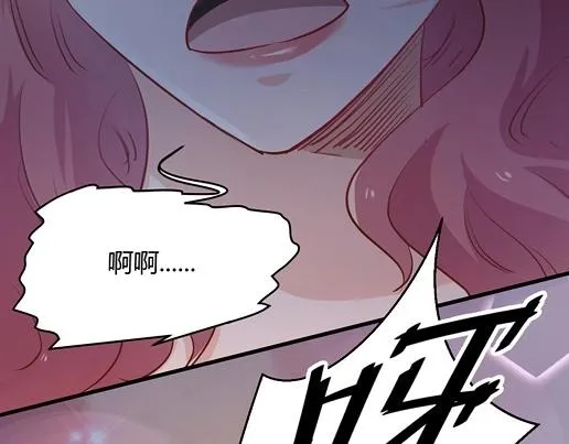 第13话 他和别的女人一起吃情侣餐？ 第83页
