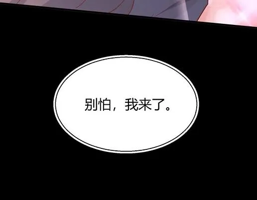 第13话 他和别的女人一起吃情侣餐？ 第87页