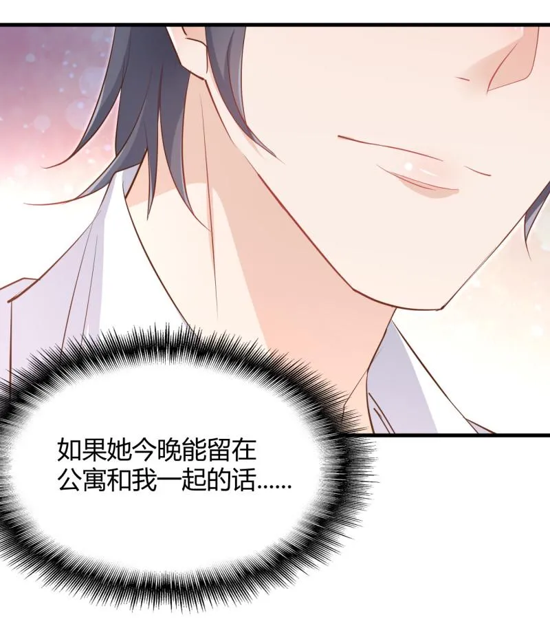 第25话 你的一切都交给我吧 第15页
