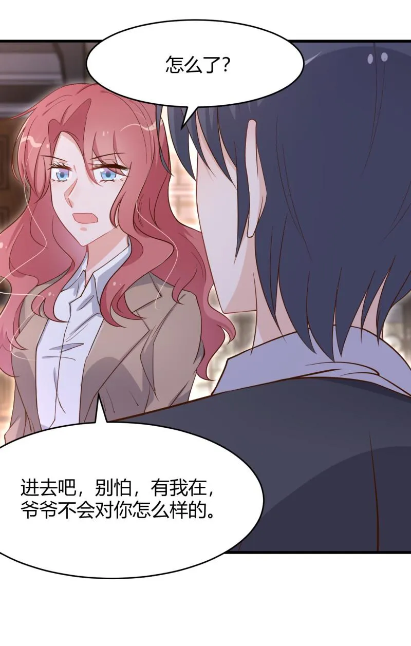 第51话 今后，我来抗 第2页