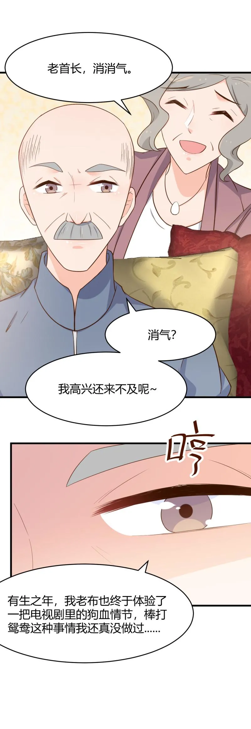 第51话 今后，我来抗 第11页