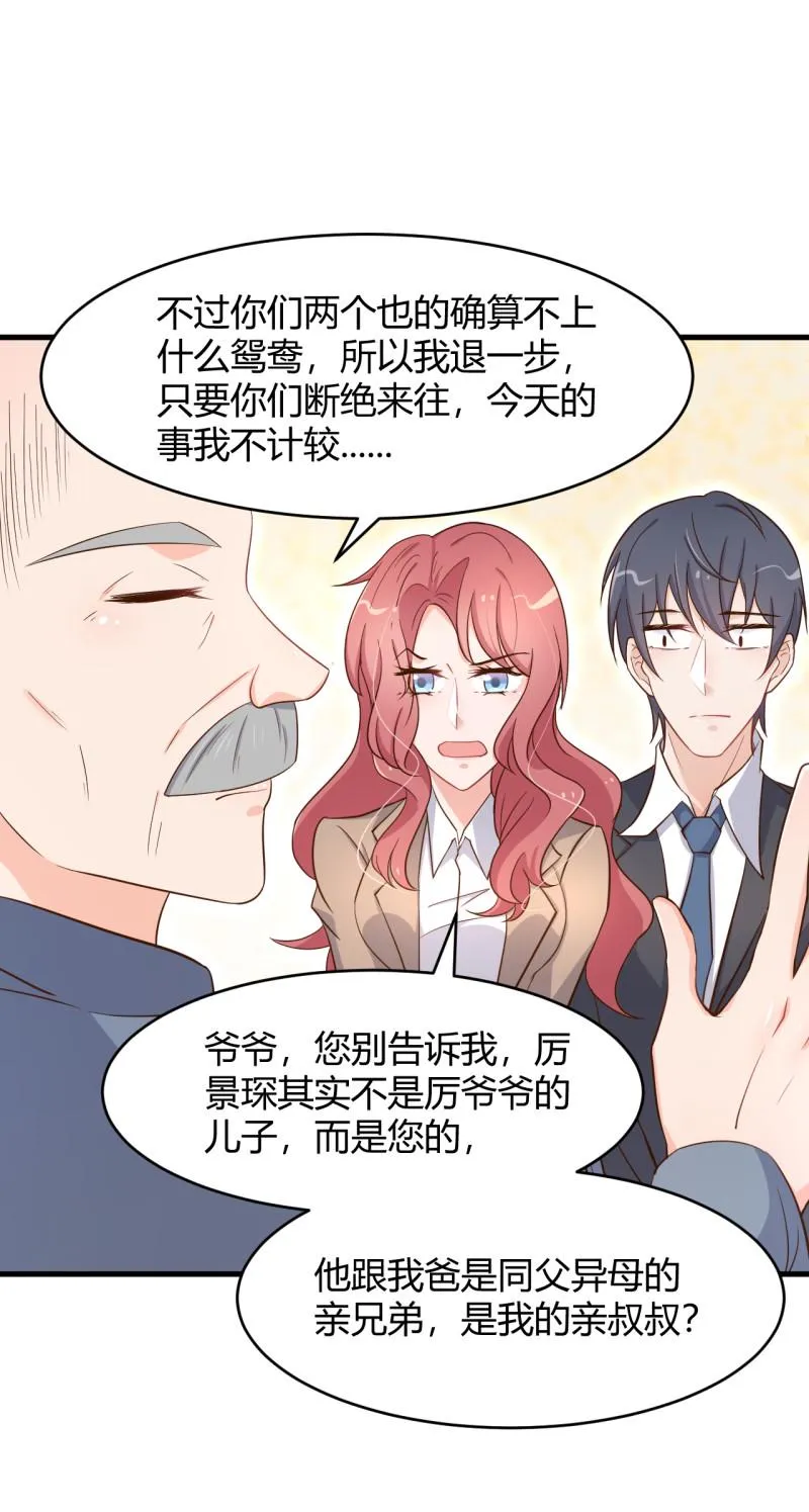 第51话 今后，我来抗 第12页