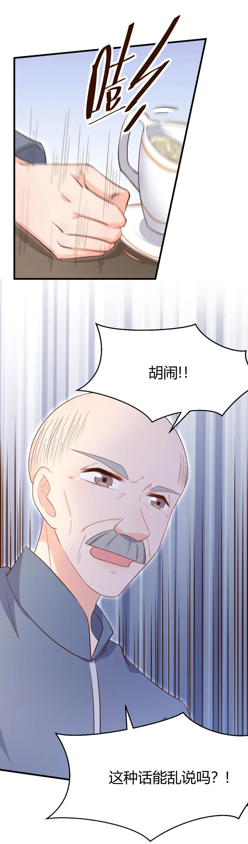 第51话 今后，我来抗 第13页