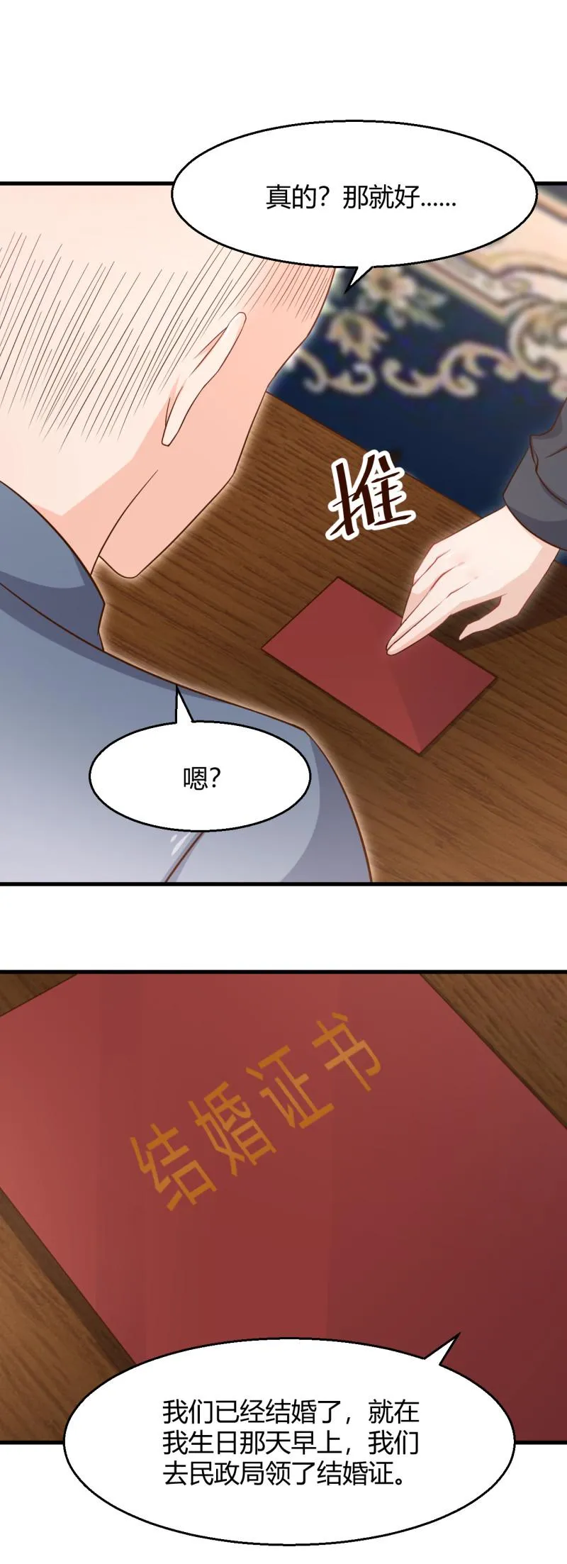 第51话 今后，我来抗 第15页