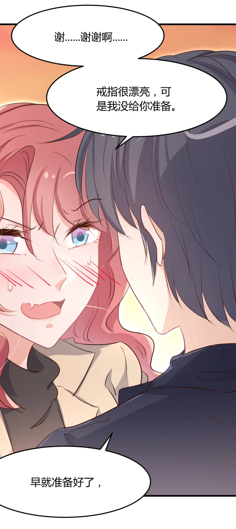 第61话 求婚戒指 第14页