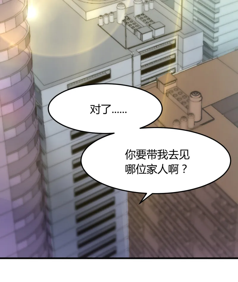 第64话 见你的家人？ 第2页