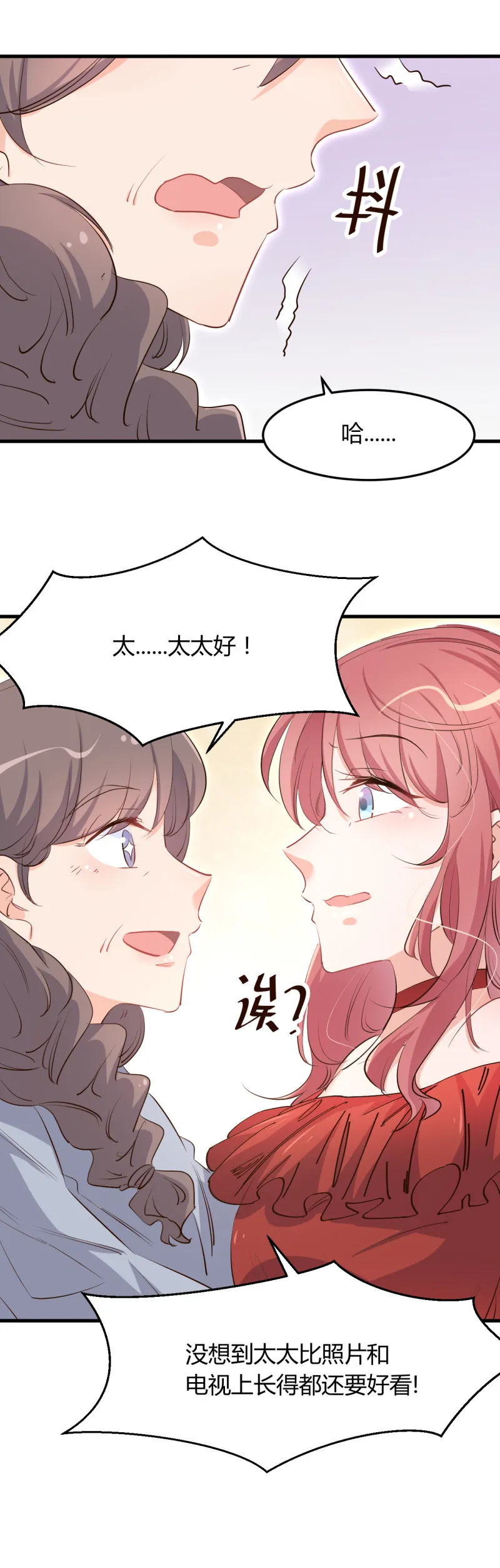 第64话 见你的家人？ 第7页