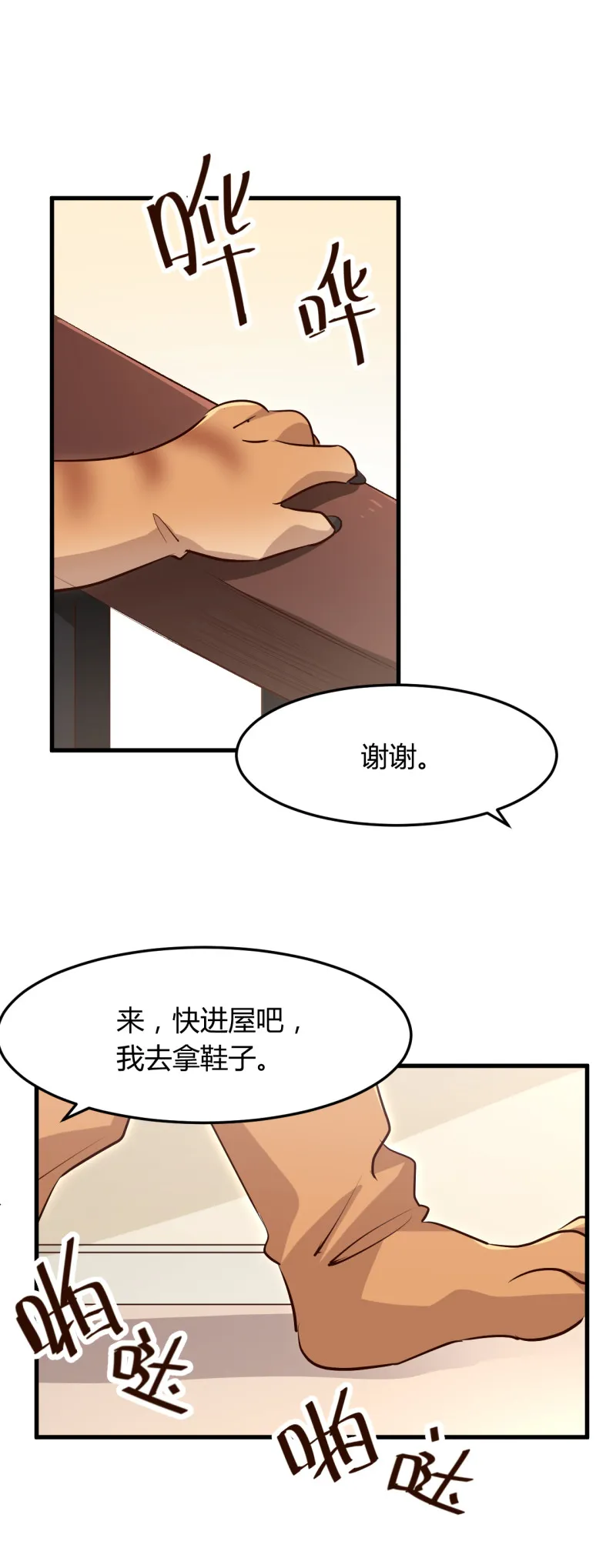 第64话 见你的家人？ 第8页