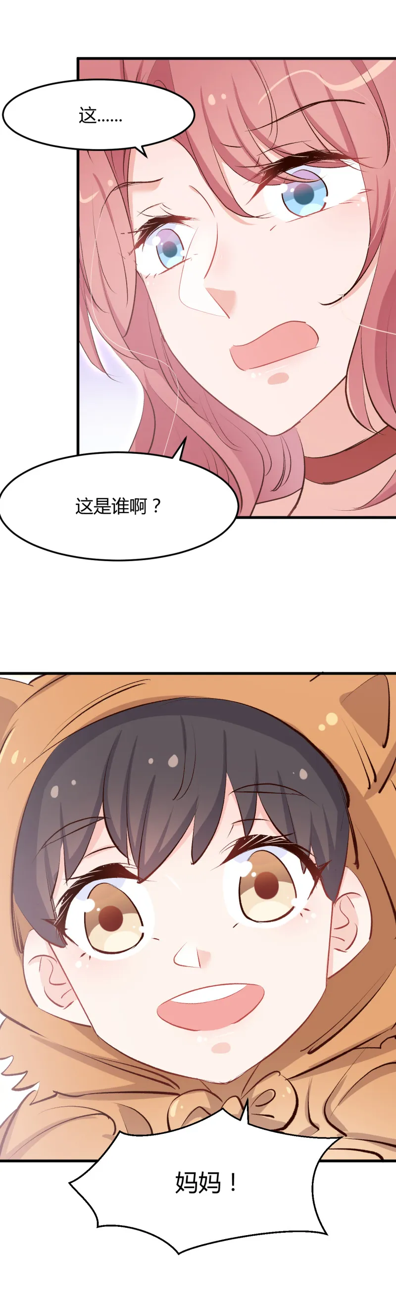 第64话 见你的家人？ 第10页