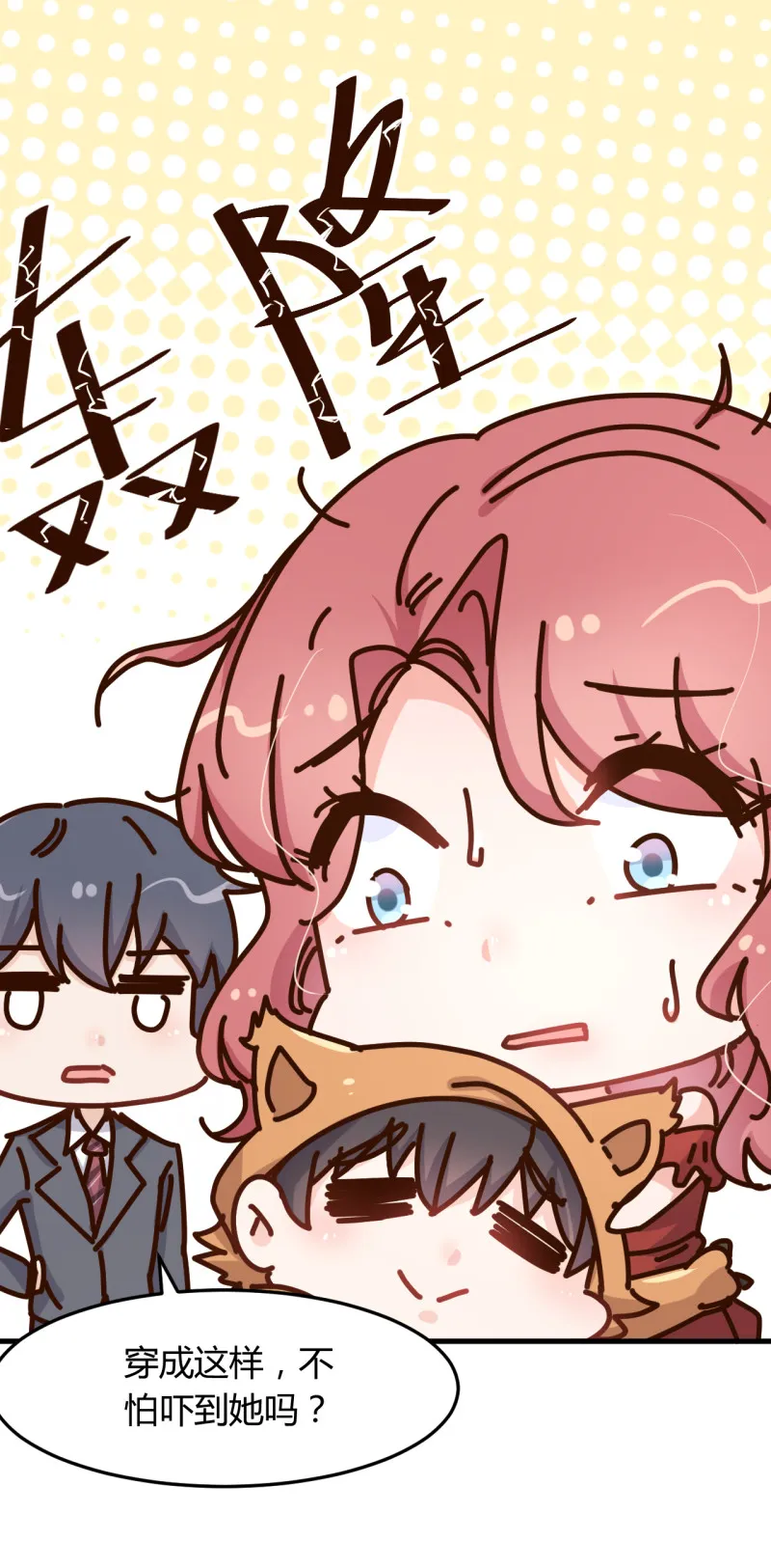 第64话 见你的家人？ 第11页