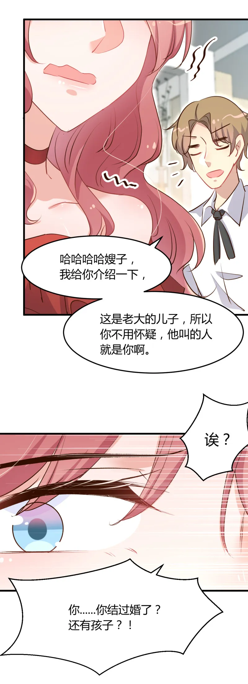 第64话 见你的家人？ 第12页